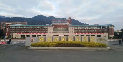 福州大学城将建2所院校!用地征收补偿方案获批